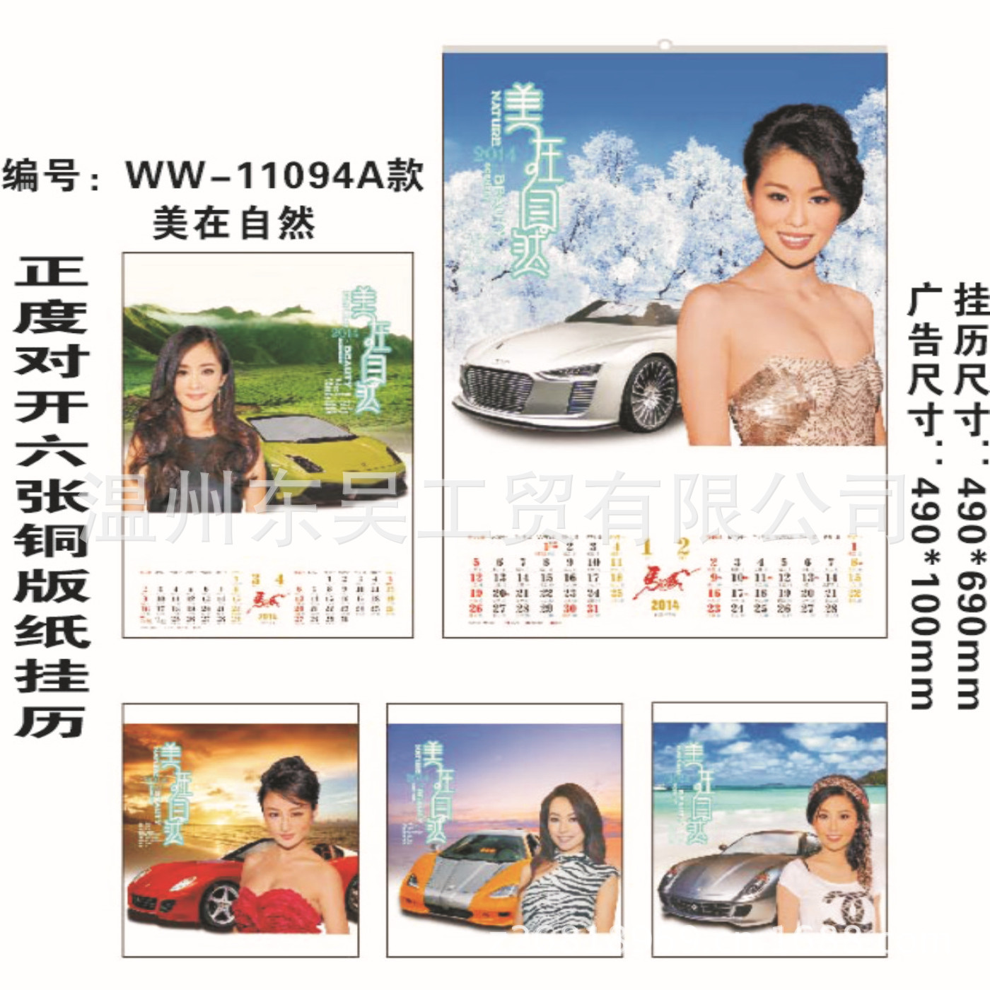 WW-11094款