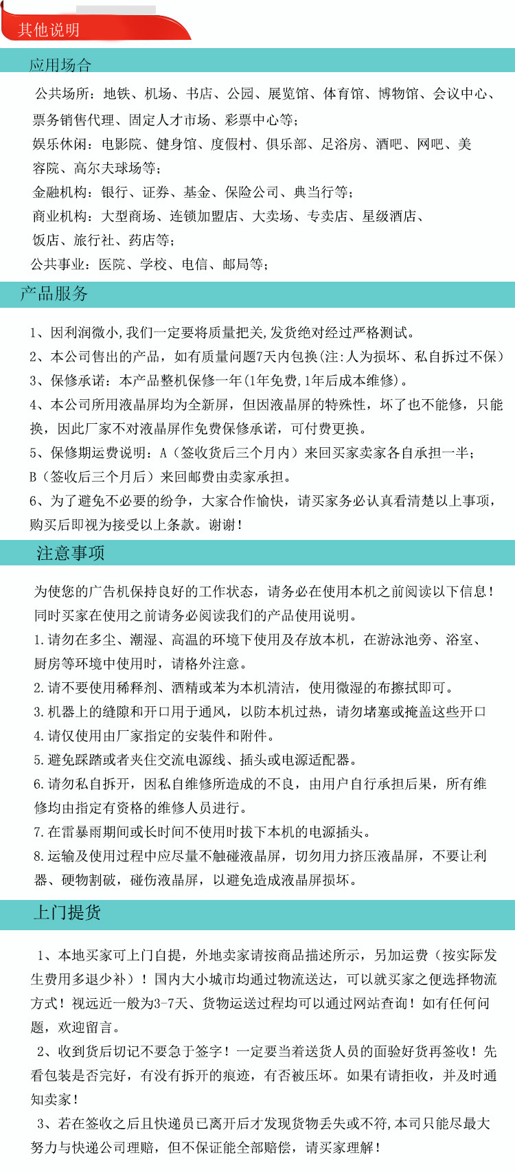 其他说明8