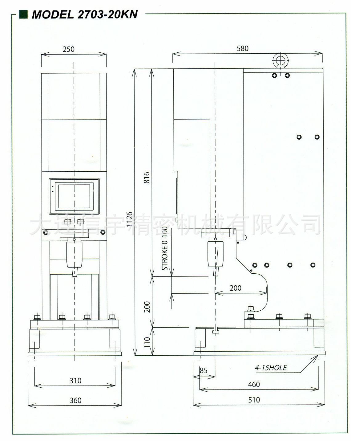 伺服式铆钉机 2703-20KN