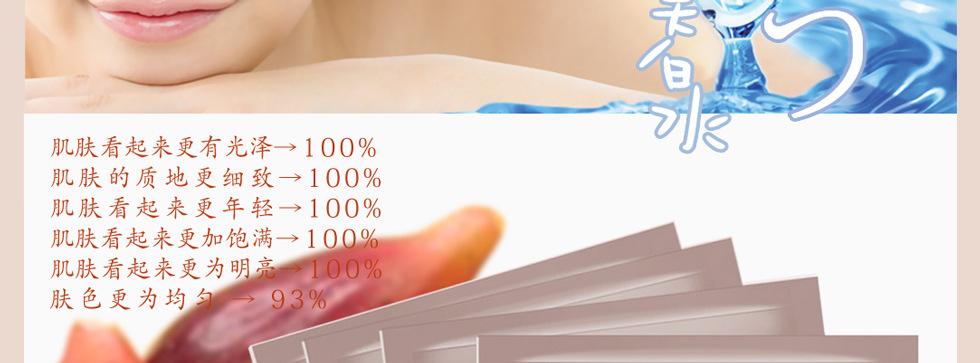 普晳金-i尚i膜4潤白息敏收細面膜4