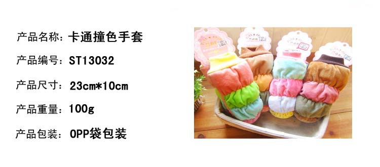 ST13032寶貝信息