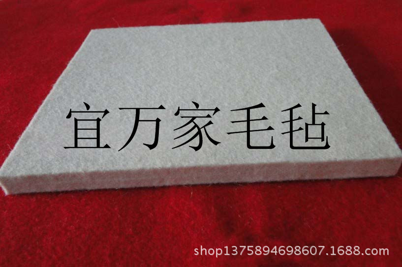 印台毛毡