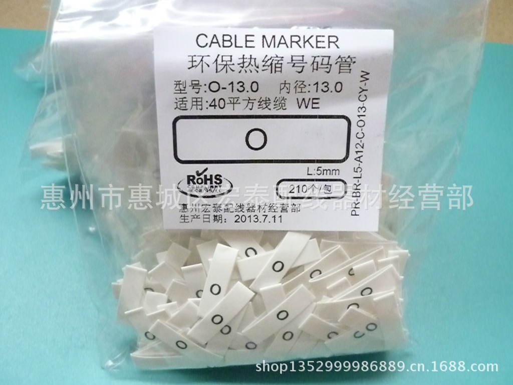供应环保热缩号码管 字母类