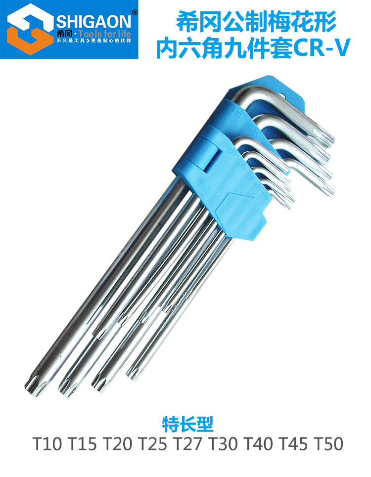 希冈梅花形内六角-750特长