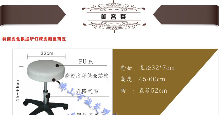 美容凳-750P_01