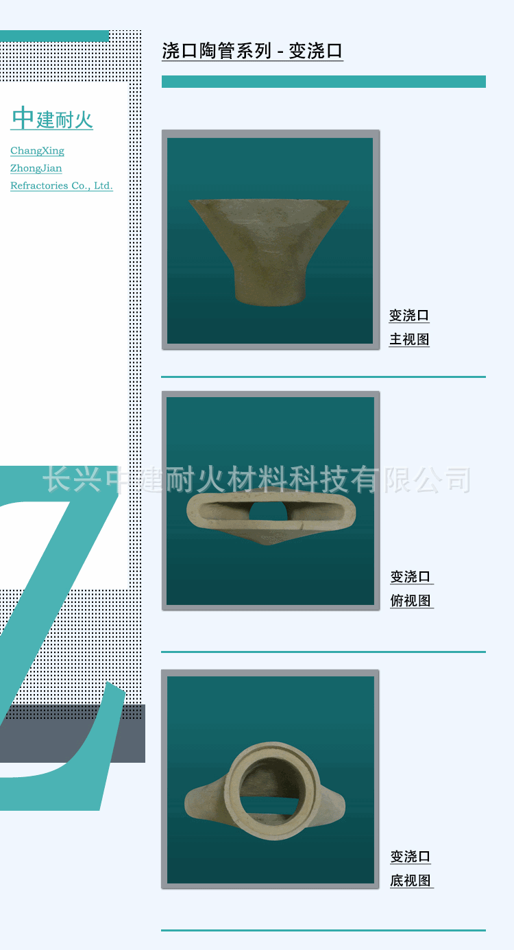 变浇口详情页_01