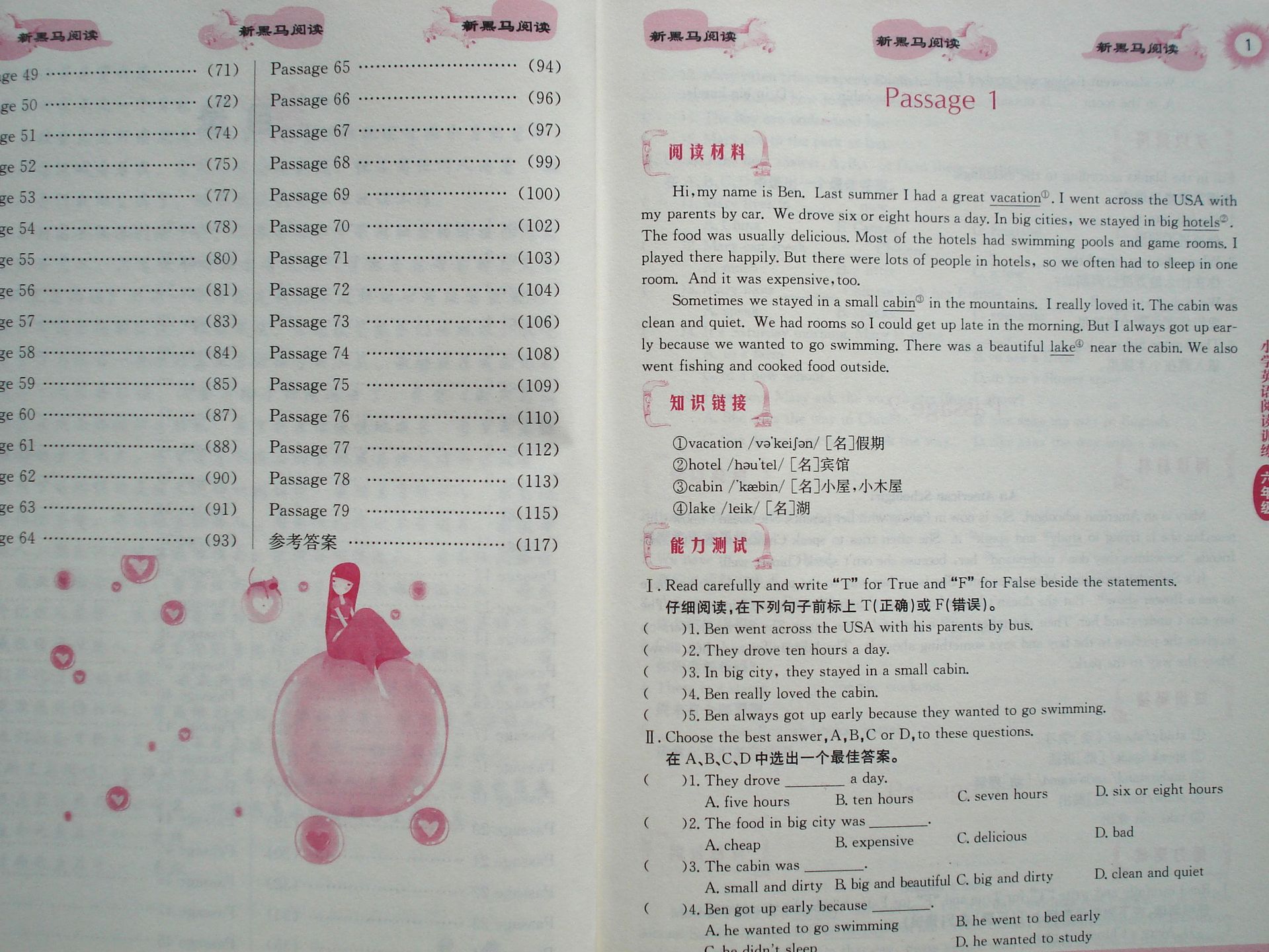 书籍-批发新黑马阅读6年级英语阅读训练新课标