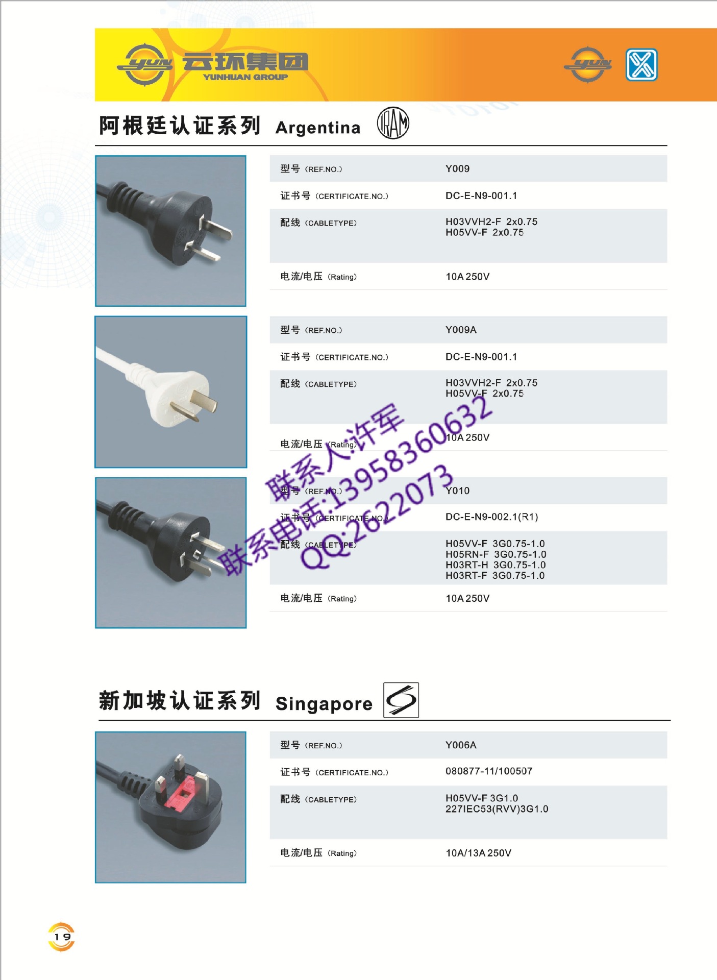 19阿根廷、新加坡