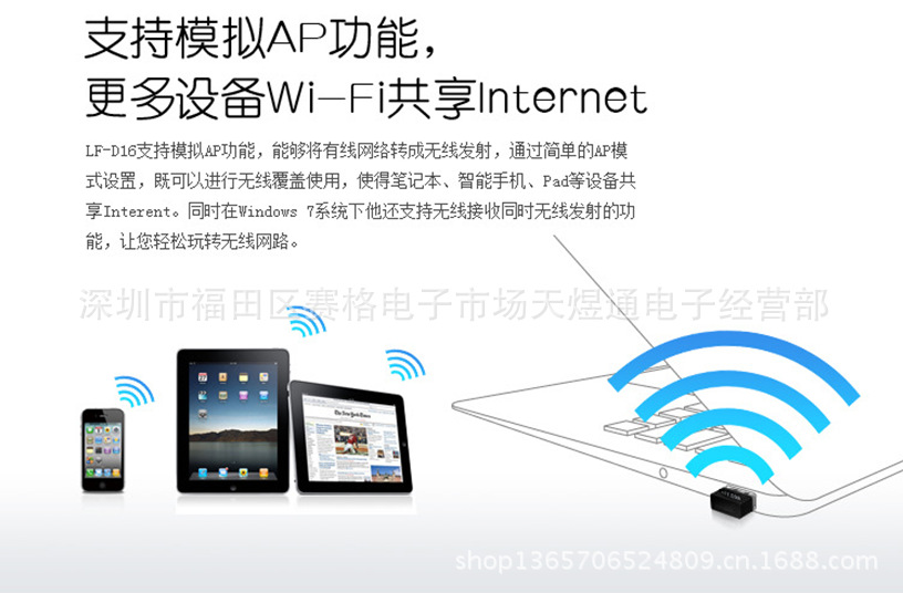 【360随身WIFI 迷你usb无线网卡ap路由wifi发射