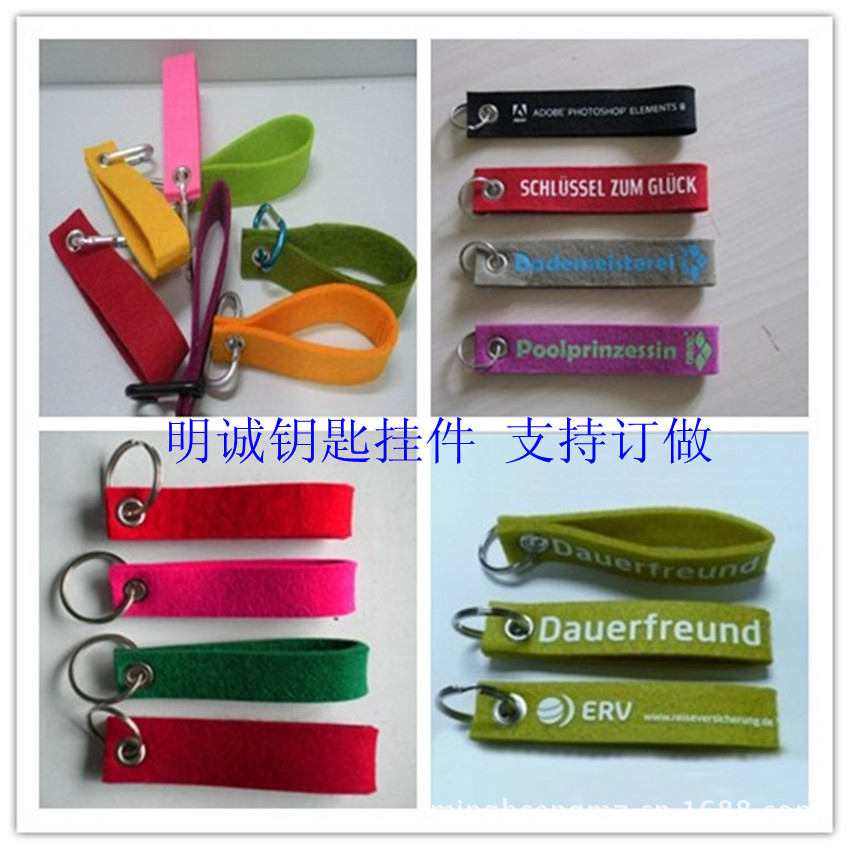 钥匙挂件一