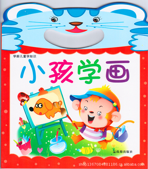 画画书籍 宝宝第一本画画书 《动物》儿童简笔画 启蒙绘画 涂色