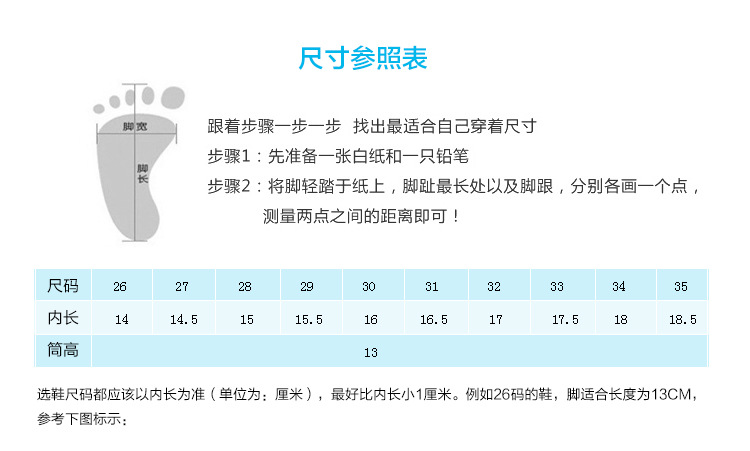 同时注意看我们工厂的鞋码大小对照表,因为每个工厂生产鞋码有误差