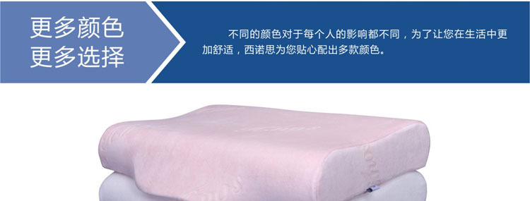西诺思至尊4D记忆枕 更多颜色