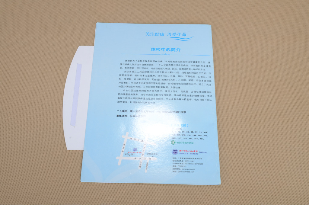 【厂家提供优质保单加工,报告封面,体检报告,保