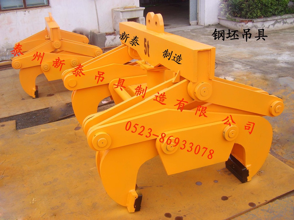 方坯吊具