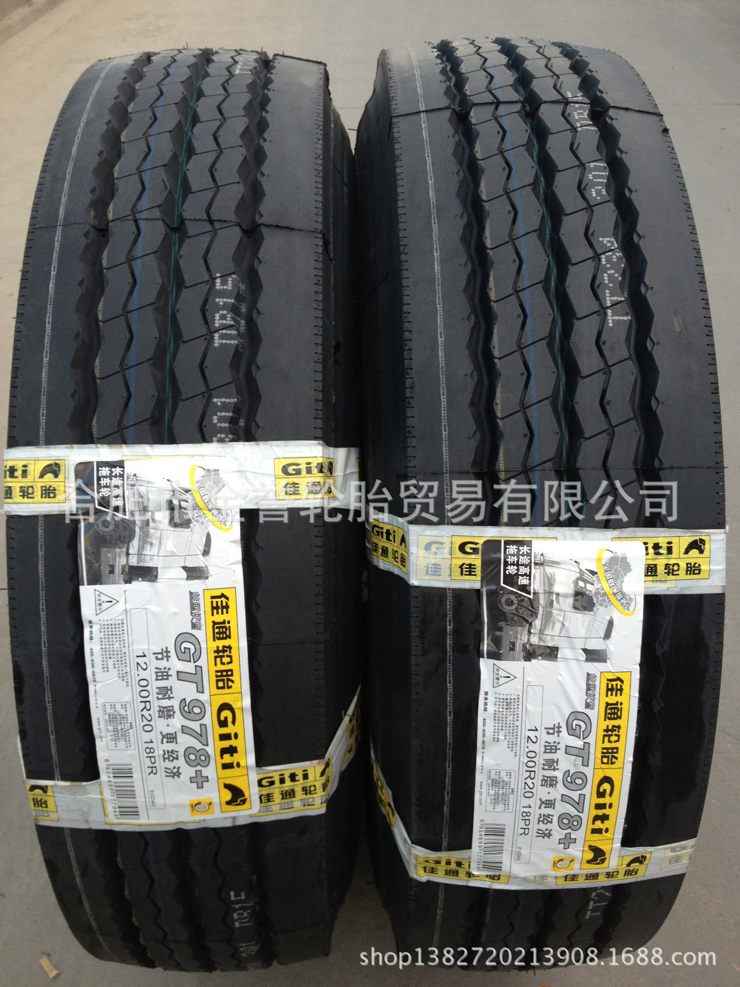 汽车轮胎-佳通长途高速轮胎12.00R20 GT978+