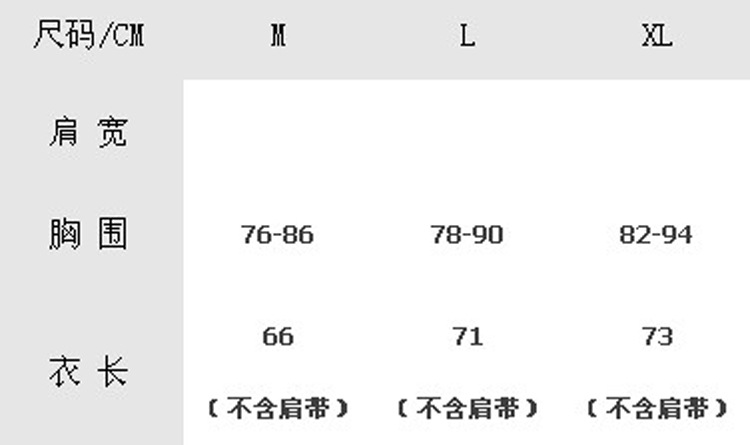 吊帶長裙尺碼表