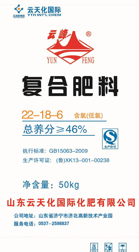【云天化 云峰 三环 22-18-6 低氯 复合肥】