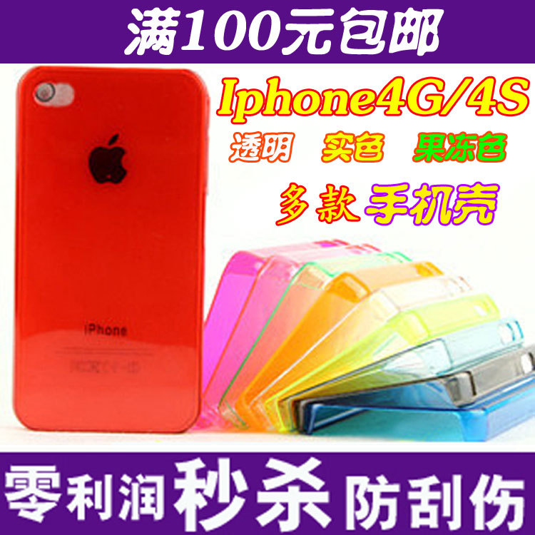 阿裡iiphone4s手機殼主圖