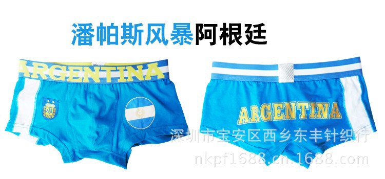 阿根廷22