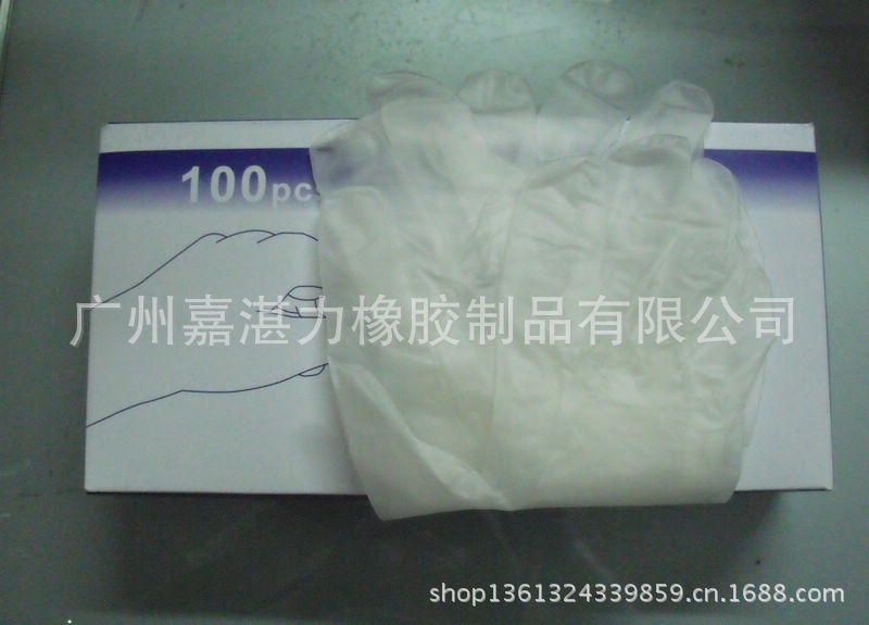 无粉PVC手套
