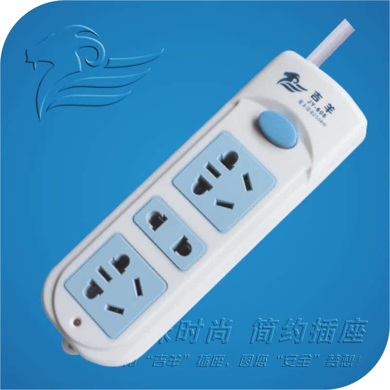 厂家直销吉羊插座JY-606 安全多用插座 散件批