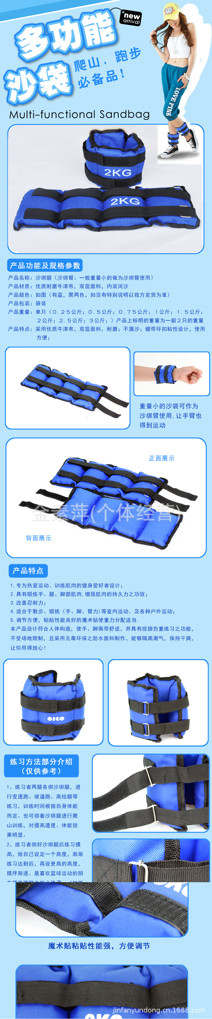 沙袋一