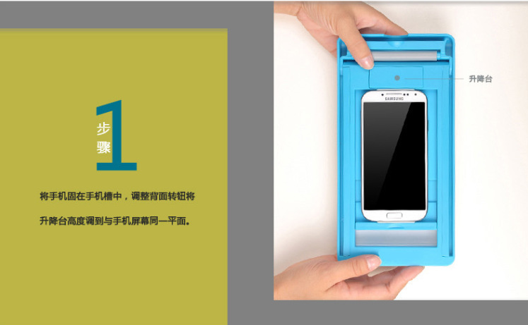 【万能手机屏幕贴膜机苹果 iPhone5 5S 自动贴