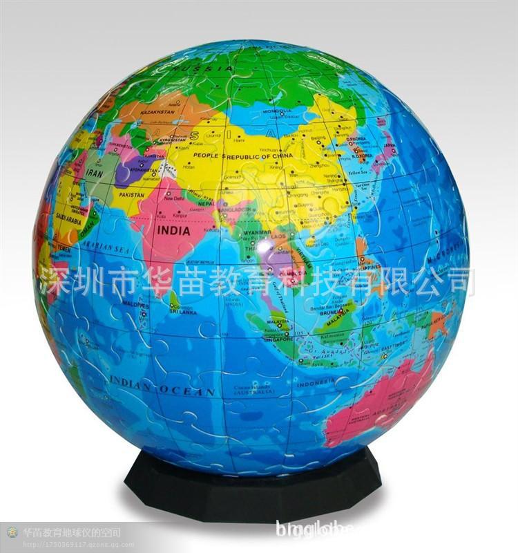 深圳华苗教育直供15cm球体拼图地球仪 儿童益智玩具图片