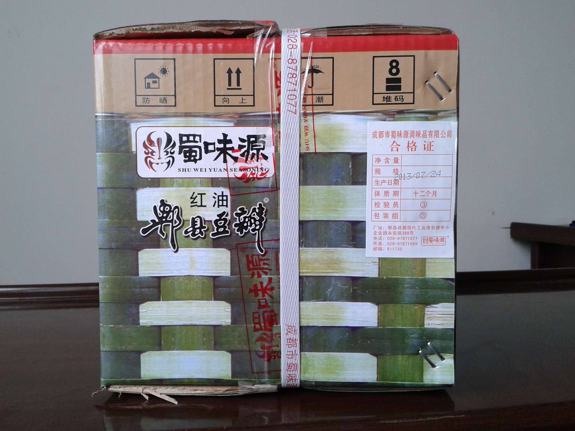 川菜之魂 麻辣酱郫县豆瓣酱 一级红油郫县豆瓣