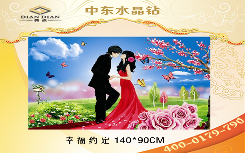 批发采购工艺画-1110 幸福约定 DIY钻石画 送给