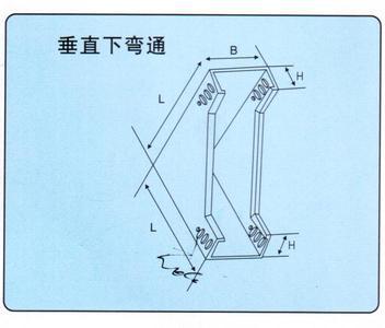 我厂生产的桥架下弯