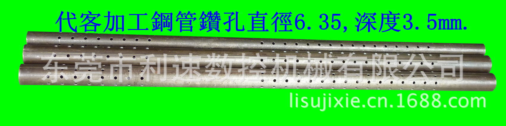 专业制造（数控钻 管板钻 龙门钻 角钢钻）台湾利速机械