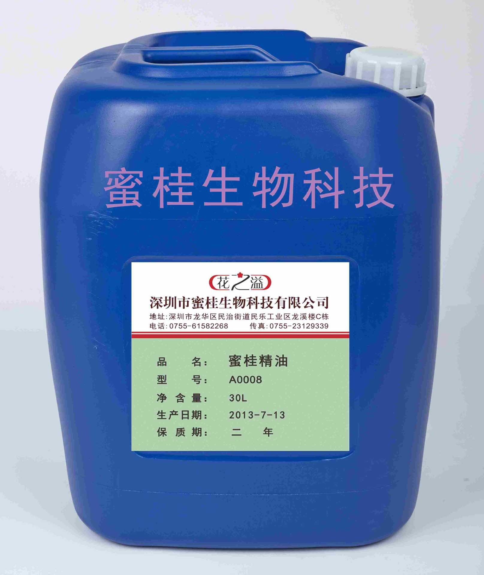 蜜桂精油30L-A0008
