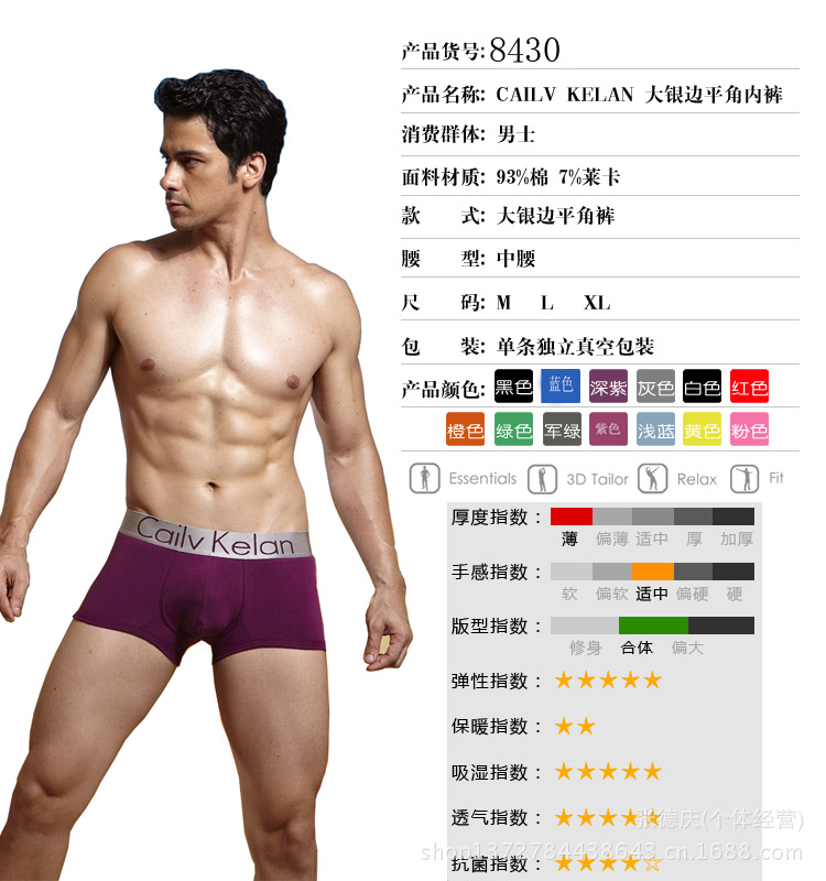 CK存棉男士平角內褲