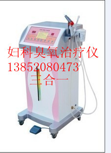 臭氧治療機