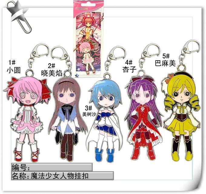 佳星动漫 周边产品 <em>魔法少女人物</em>挂扣 - 佳星动