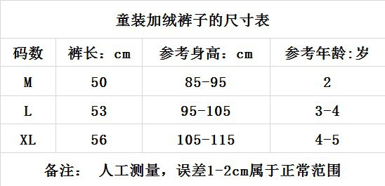 6元童裝加絨褲子的尺寸表