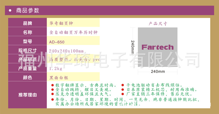 650產品參數1