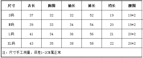 XYR熊貓帽子不倒絨套裝