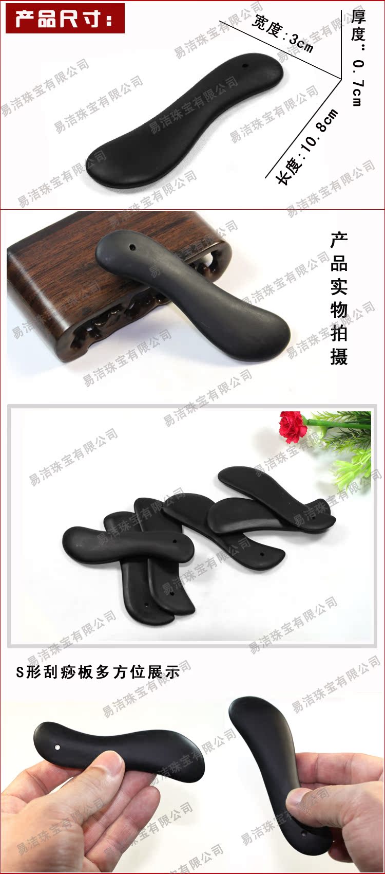 砭石S形刮痧板3