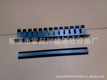 12档金属理线架薄1