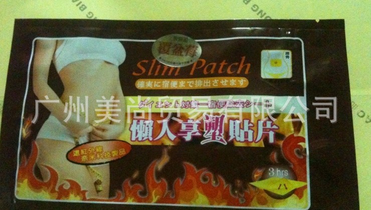 臺灣小S推薦 懶人享瘦貼二代 睡睡貼 睡睡瘦加強版 減肥貼批發・進口・工廠・代買・代購