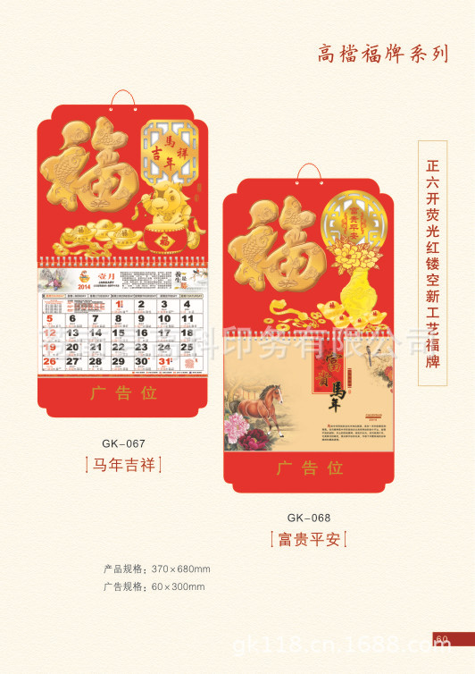 正六開福牌65