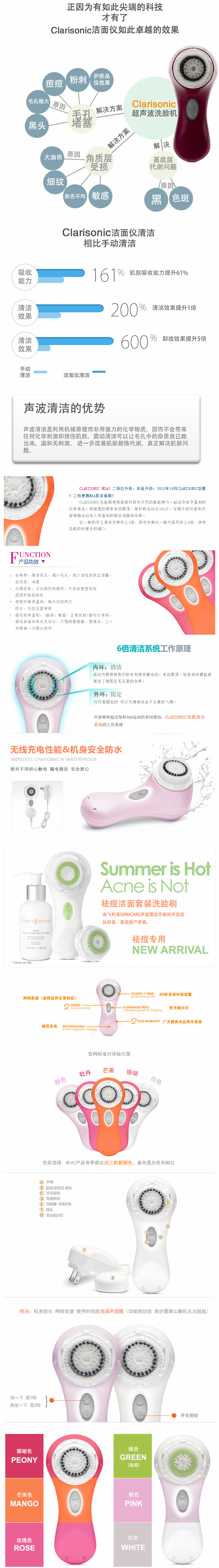 洁面刷Clarisonic Mia2Ⅱ描述图 (5)