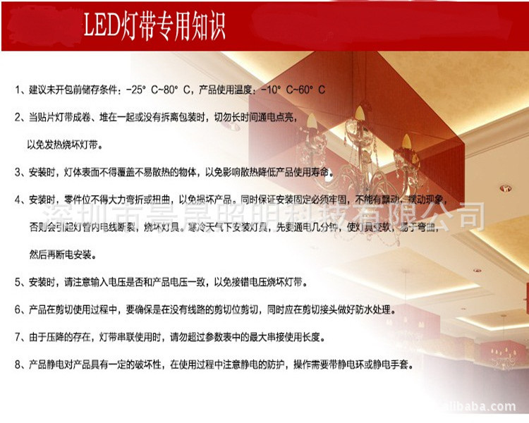 led灯带常识