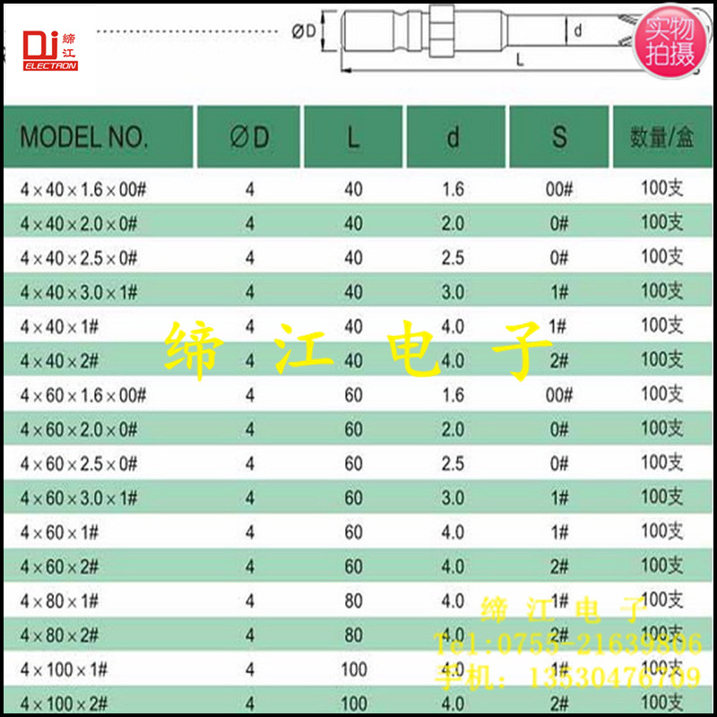 正宗 台湾good固德Φ4×80十字 电批头 800起子头 电批咀