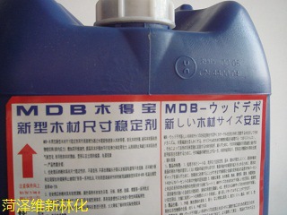 MDB木材尺寸稳定剂