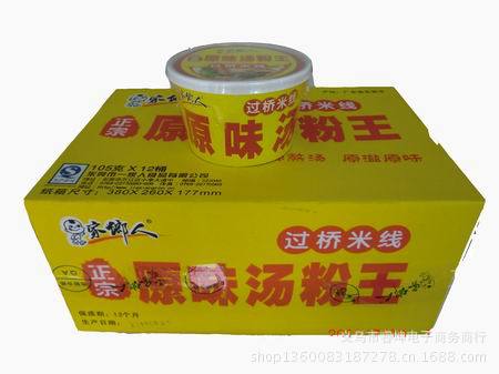 原味米线