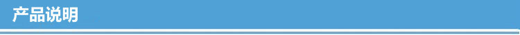 產品說明